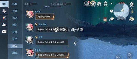 逆水寒组队语音怎么开[图2]