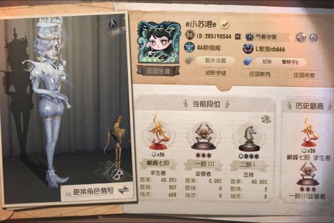 第五人格人格怎么不升[图2]