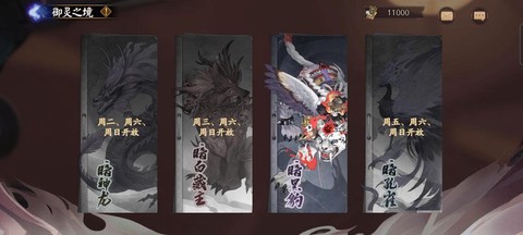 阴阳师绘卷碎片怎么刷