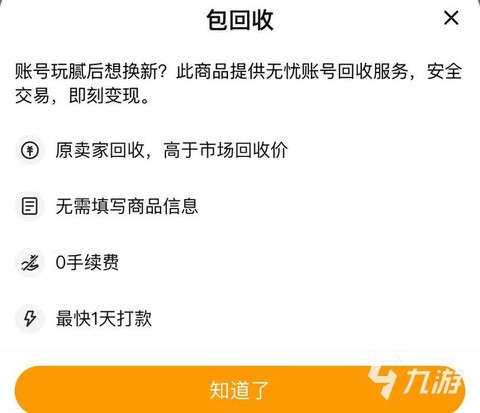 绝地求生账号怎么买