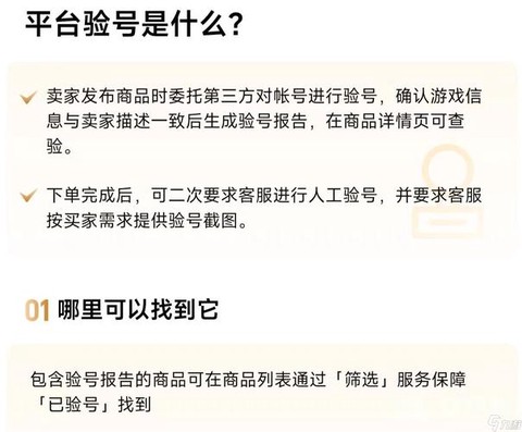 绝地求生账号怎么买[图1]