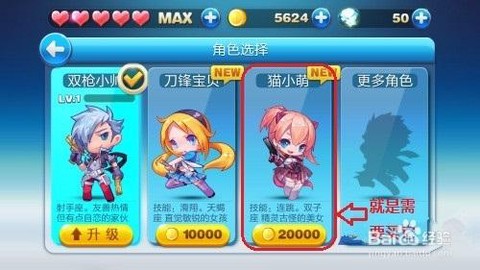 天天酷跑怎么练技巧[图2]