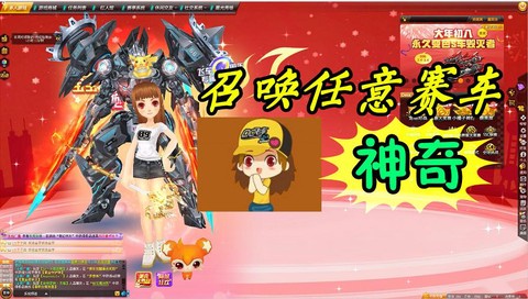 qq飞车ce怎么用