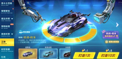 qq飞车手游a车怎么得永久[图1]