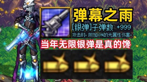 dnf弹幕之雨怎么样