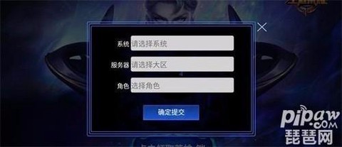 王者荣耀恺怎么兑换