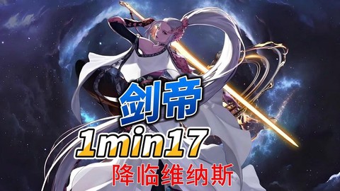 dnf剑帝用什么武器