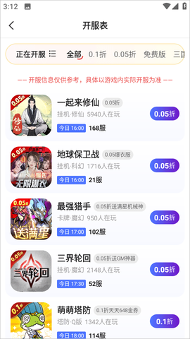 0.01折游戏盒[图2]