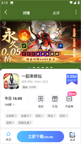 0.01折游戏盒[图3]