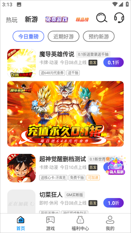 0.01折游戏盒[图4]
