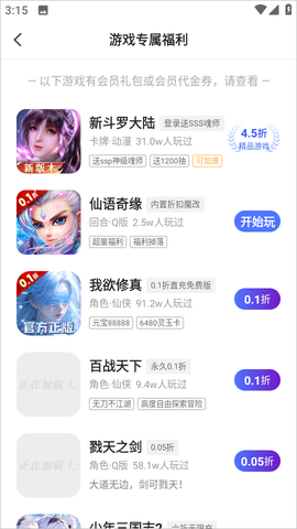 0.01折游戏盒[图5]