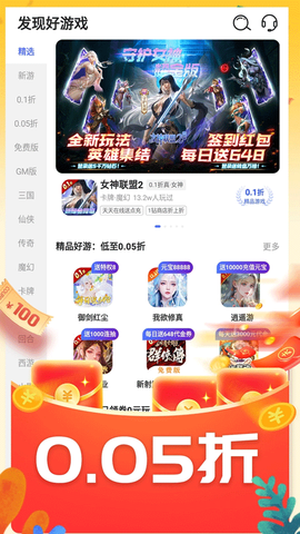0.01折游戏盒图2