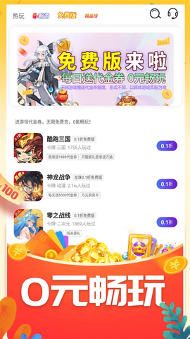0.01折游戏盒图3