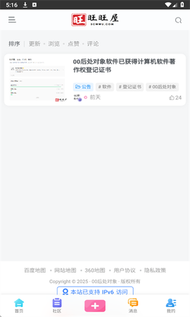 00后处对象[图1]