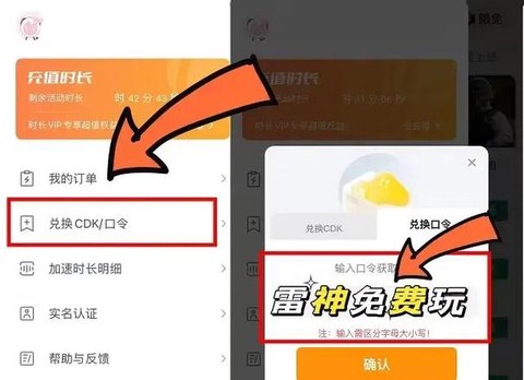 安卓炉石传说怎么下载[图2]
