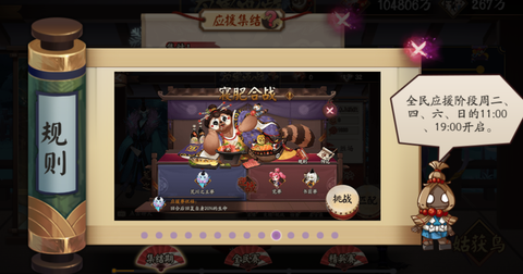 阴阳师应援寮什么意思