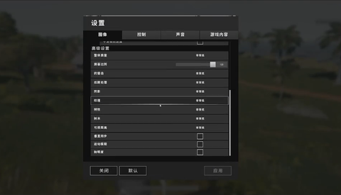 绝地求生怎么看不到人[图1]
