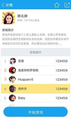 3366小游戏图2