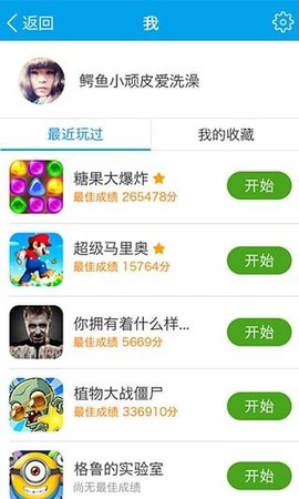 3366小游戏图3