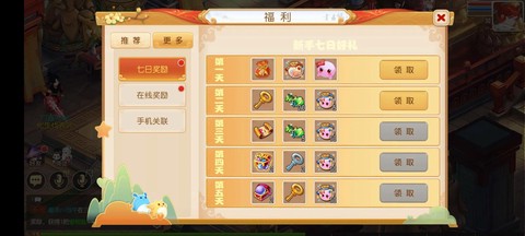 梦幻西游怎么得仙玉