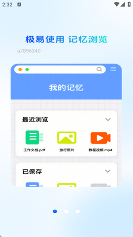 339浏览器图3