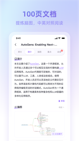 360AI浏览器图3