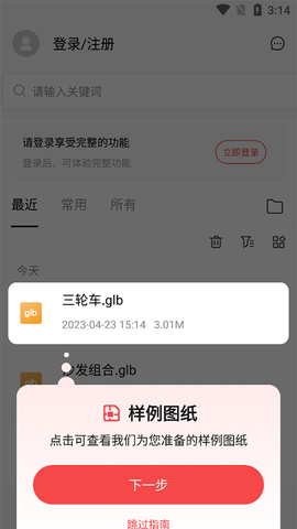 3DMAX模型浏览器[图2]