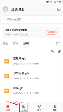 3DMAX模型浏览器[图3]