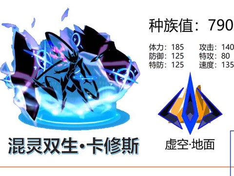 赛尔号卡修斯刷什么