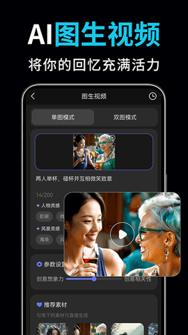 AI视频绘图写作精灵图3