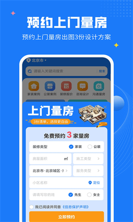 AI装修设计[图1]