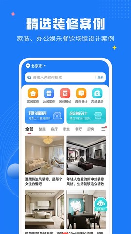 AI装修设计图1