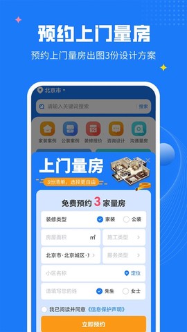 AI装修设计图2