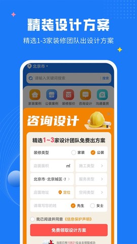 AI装修设计图3