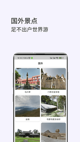 3D卫星高清街景地图图2