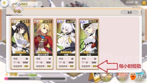 碧蓝航线如何扩展后宅[图2]