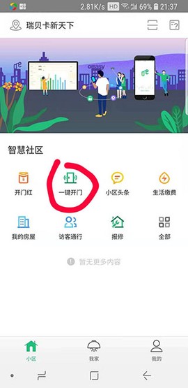 1号社区[图1]