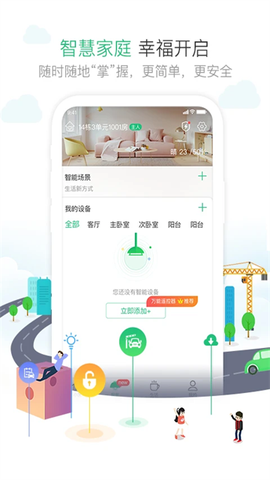 1号社区图2