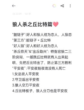 玩吧狼人杀怎么说话
