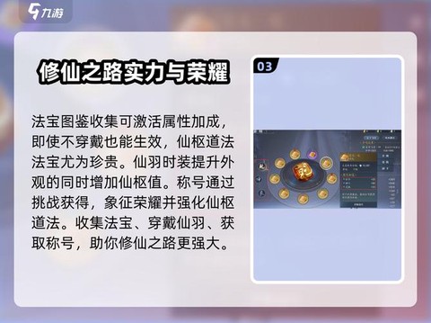 诛仙手游怎么升道法快[图2]