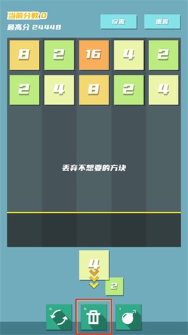 2048方块射击[图5]