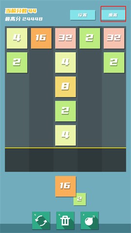 2048方块射击[图7]