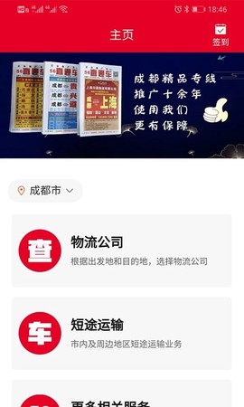 56直通车[图1]