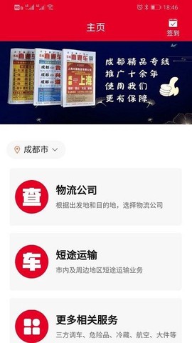 56直通车图2