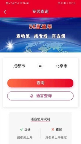 56直通车图3