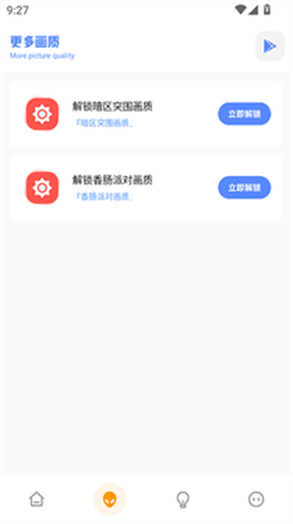 FK工具箱[图5]