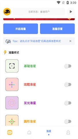 FK工具箱[图6]