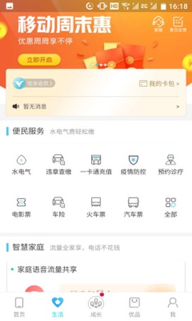和我信[图1]