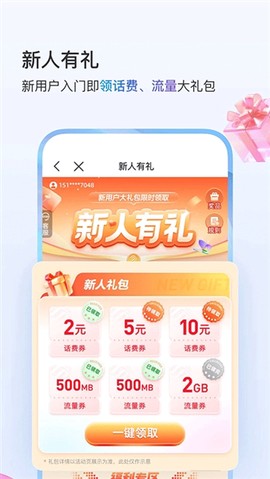 和我信图1