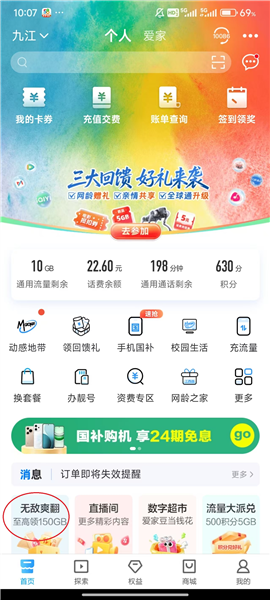和我信图2